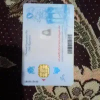 کارت ملی گمشده  به اسم خانم علیزاده اصل