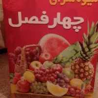 تابلو دولبه