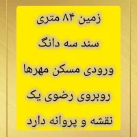 خانه پیدامیکنم اجاره رهن..|فعالیت داوطلبانه|اندیمشک, |دیوار