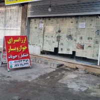 به یک فروشنده خانوم به صورت پاره وقت نیازمندیم