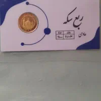 ربع سکه عادی