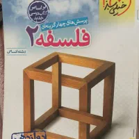 کتاب کار انسانی|کتاب و مجله آموزشی|بجنورد, |دیوار