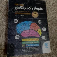 هوش کمپلکس نسخه جدید
