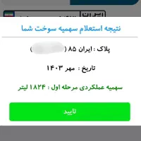 باربرگ حقیقی  پروانه فعالیت لرستان خاستید در خدمتم