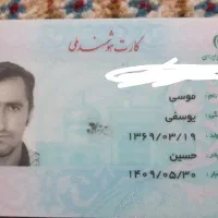 مدارک گم کردم