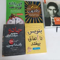 کتابهای انگیزشی و رمان کافکا