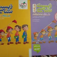 زیست شناسی جامع خیلی سبز