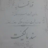 ۱۶۵۰۰۰متر زمین کشاورزی با کاربرد صنعتی|فروش زمین و ملک کلنگی|دشتابی, |دیوار