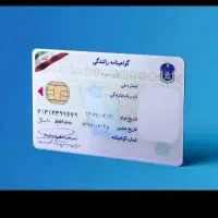 آموزش رانندگی و مشاوره جهت سهولت در ثبت نام