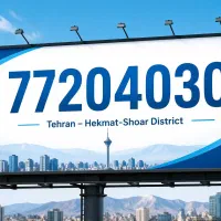 فروش خط ثابت رند منطقه حکمت شعار