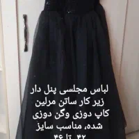 لباس مجلسی|لباس|بابل, |دیوار