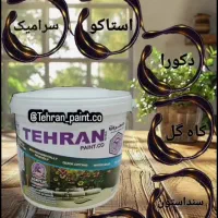 فروشگاه رنگ و ابزار و لوازم ساختمانی|مصالح و تجهیزات ساختمان|پرند, فاز ۲|دیوار