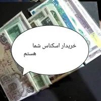 اسکناس شاهی