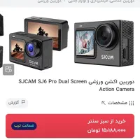 دوربین ورزشی SJCAM 6pro|دوربین عکاسی و فیلم‌برداری|رشت, کوی قدس|دیوار
