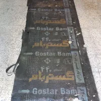 ایزوگام|مصالح و تجهیزات ساختمان|خرم‌آباد, |دیوار