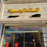 واگذاری پیتزا،ساندویچ فول تجهیزات موقعیت عالی|اجارهٔ مغازه و غرفه|مشهد, کوی المهدی|دیوار