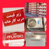 پکیج ایران رادیاتور