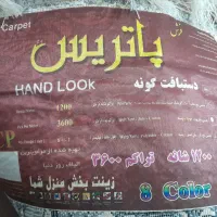 فرش آکبند|فرش|سلماس, |دیوار