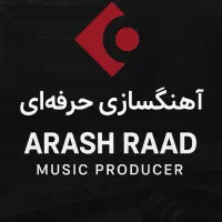 آهنگسازی حرفه ای به صورت دورکاری