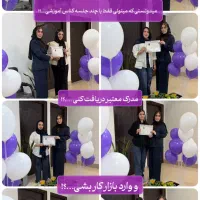 آموزش اپراتور لیزر، مدرک علمی کاربردی