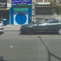 اموزشگاه علمی ارسباران