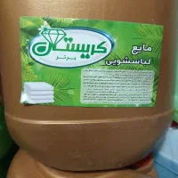 مایه ۱۰لییتری لباس شویی ،ظرفشویی،دستشویی ۲۳۰هزار