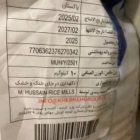 برنج پاکستانی درجه یک یزدان|خوردنی و آشامیدنی|مشهد, شهرآرا|دیوار