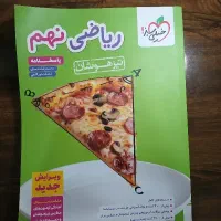 پاسخنامه کتاب ریاضی نهم خیلی سبز
