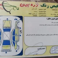 جنتو پروتن معاوضه دارم|خودرو سواری و وانت|اصفهان, احمدآباد|دیوار