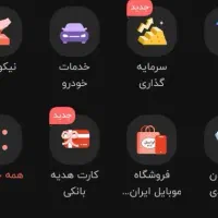 رایگان