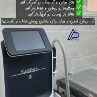 ریموو تتو مشکی و رنگی و لک|خدمات آرایشگری و زیبایی|شیراز, زرهی|دیوار