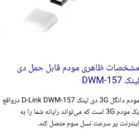 مودم همراه|مودم و تجهیزات شبکه|زنجان, |دیوار
