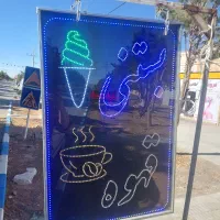 تابلو بستنی