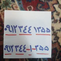 0912 344 1355