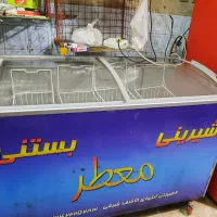 یخچال بستنی
