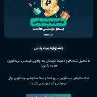500 هزارتومن هدیه ثبت نام این برنامست کاملا واقعی|کارت هدیه و تخفیف|اهواز, بهارستان|دیوار