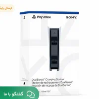 پایه شارژ دسته PS5 اصلی