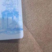 کارت ملی گم شده