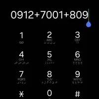 خط ۹۱۲ کد ۷خط