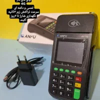 کارتخوان آنفو 70 لمسی 4G 2 سال ضمانت و گارانتی