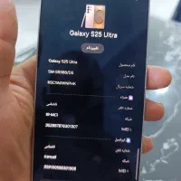 سامسونگ s25الترا