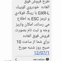 لوازم یدکی