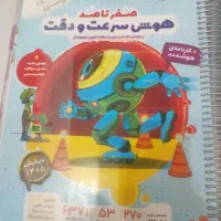 هایلایتر سرعت و دقت