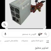 پاور کامپیوتر