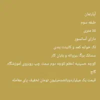 فروش فوری خونه ۵۵متری