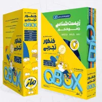 QB ماز