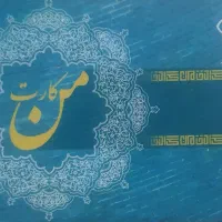 من کارت اتوبوس و مترو