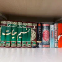 کتاب مذهبی ودینی