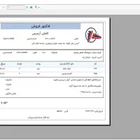 نرم افزار حسابداری تولیدی و بازرگانی|قطعات و لوازم جانبی رایانه|تبریز, |دیوار