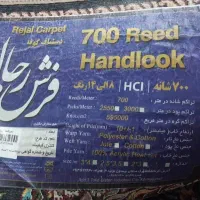 فرش|فرش|جوانرود, |دیوار